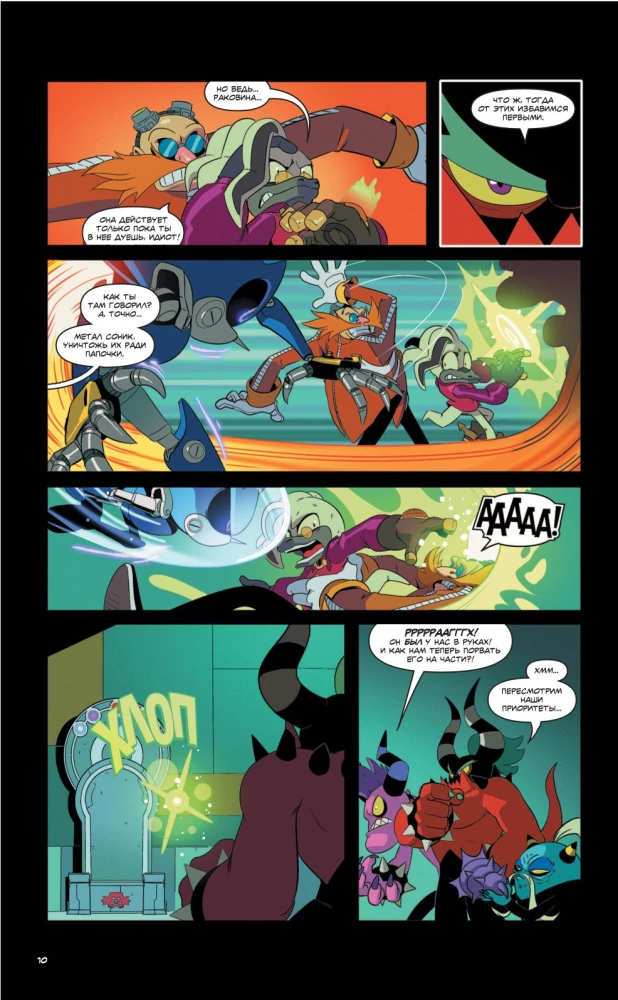 Sonic. Komiks. Wszystko lub nic. Tom 7